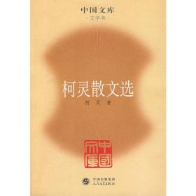 20世纪中国纪实文学文库第一辑 1900-1949 民俗卷天堂与地狱