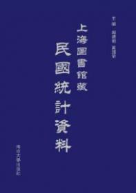 上海图书馆藏历代手稿精品选刊：上海图书馆藏翁同龢未刊手稿（套装上下册）