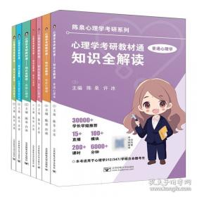 心理咨询与辅导专业理论与实务