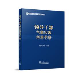 中国气候变化蓝皮书（2020）