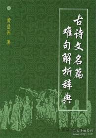 新编中学语文教案.初中第六册