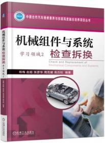 发动机管理系统诊断维修（学习领域7）