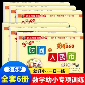 计算高手三合一：口算题+竖式题+应用题 一年级下册