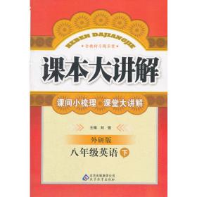 (2015秋)1+1轻巧夺冠·优化训练:八年级生物(上)·济南版