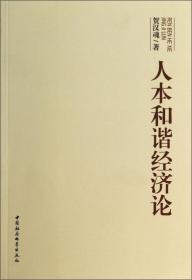 回到马克思培育和谐美--马克思劳动伦理思想现代解码