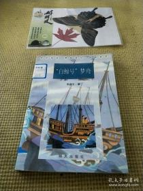 “白密”何在 云南汉传佛教经典文献研究