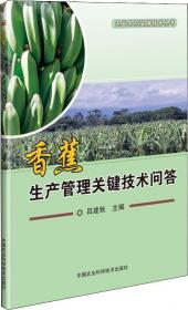 水稻生产管理关键技术问答