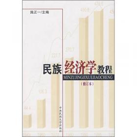 中国历代经济思想家百人小传