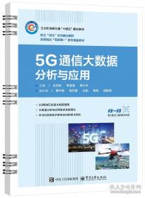 5G的世界:智慧医疗