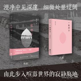 一粒种子