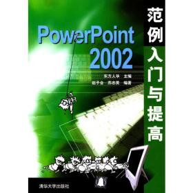 Windows Server 2003中文版入门与提高