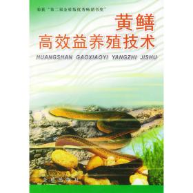 黄鳝泥鳅营养需求与饲料配制技术水产营养需求与饲料配制技术丛书 