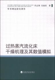 数字电子技术（高职 肖志锋）