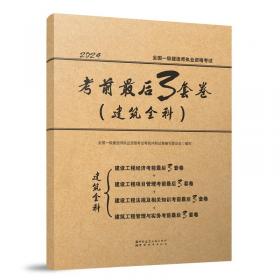 全国各类成人高考（专科起点升本科）：英语考点精解与应试模拟（2013年版）