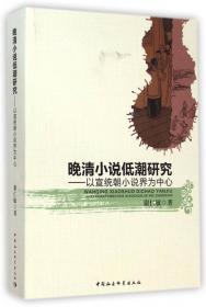 艺术管理的跨界融通与创新发展/艺术管理学文丛·中国艺术学文库