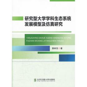 欧洲典型国家铁路运营管理模式研究