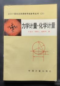 河东文化丛书 成语典故与河东文化