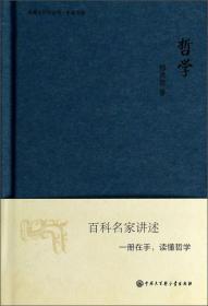中国大百科全书·名家文库：美术