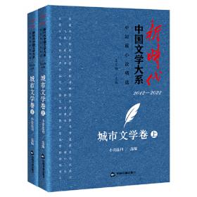 2019“善德武陵杯”全国微小说精品集
