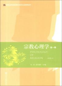 乡村基督徒与儒家伦理：豫西李村教会个案研究