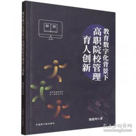 教育部高等职业教育示范专业规划教材：电工电子技术