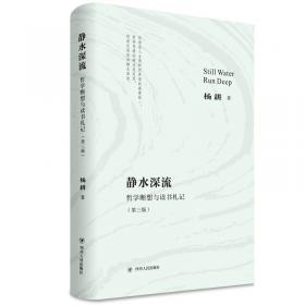中国近代史研究:重建与反思