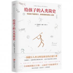 组织的经济学与管理学：协调、激励与策略