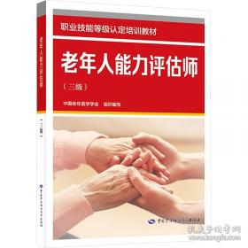 十八大以来老龄政策汇编