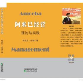 上海国家会计学院学术丛书·经营环境、预算管理功能与企业业绩：基于我国企业调查问卷的实证研究