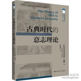 神话研究（下）