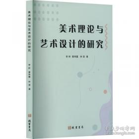 美术·手工准备（上）——新编幼儿入学准备教材
