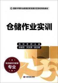 客房服务与管理（高星级饭店运营与管理专业）/国家中等职业教育改革发展示范学校特色教材