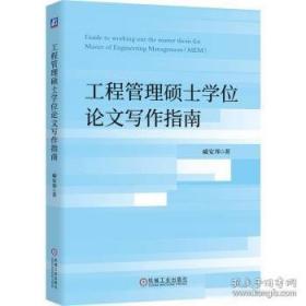 工程造价专业技术职称考试辅导教程