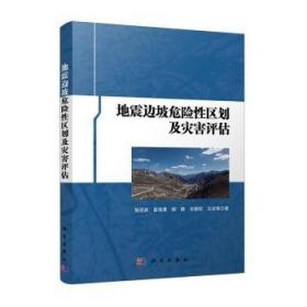 地震散射波成像方法与技术