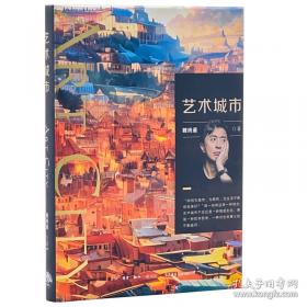 艺术图像学研究