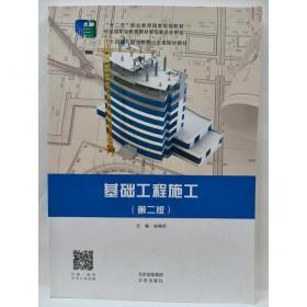 建筑施工图设计