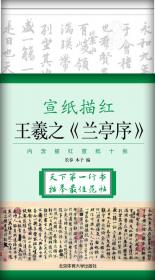 宣纸上的中国2（一本有关中国书画艺术鉴赏的作品集，一座随身携带的书画艺术博物馆）