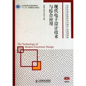 简明通信原理/21世纪高等院校信息与通信工程规划教材·精品系列