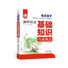 考试高手初中语文阅读提分技巧2021版中考辅导书教辅通用七八九年级复习资料