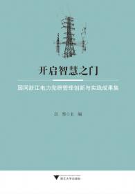 一级注册结构工程师专业考试规范考点精析丛书：高层建筑混凝土结构技术规程考点精析