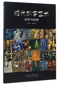 非物质文化遗产丛书：中国书法
