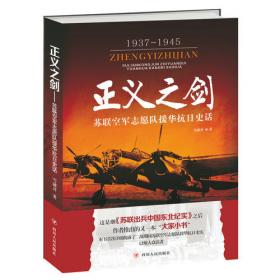 中俄关系中文文献目录:17～20世纪