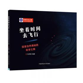 虚拟\增强现实技术及其应用/中国科学技术大学精品教材
