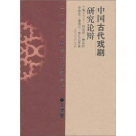 中华文明起源和民族问题的论辩：二十世纪中国学术论辩书系·历史卷