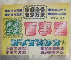 家庭的秘密：鲍文理论揭示家庭隐秘的情绪力量