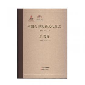 吴秋林文集（第2卷）/吉首大学民族学研究文库