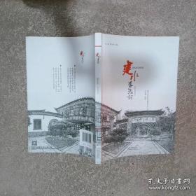 建水年鉴. 2017