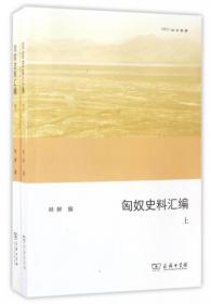 唐代丝绸之路与中亚史地丛考：以唐代文献为研究中心