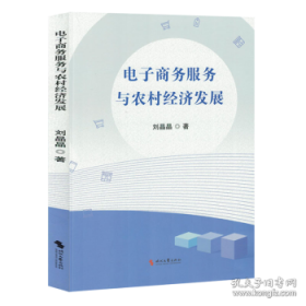 线性代数/普通高等教育“十三五”规划教材