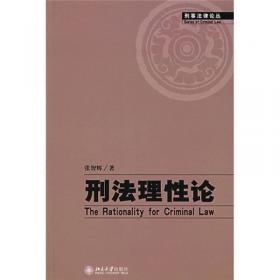 国际犯罪与跨国犯罪研究